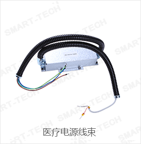 醫(yī)療電源線束 醫(yī)療電源線束